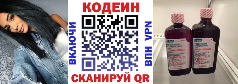 Codein Purple Drank  Ясногорск 